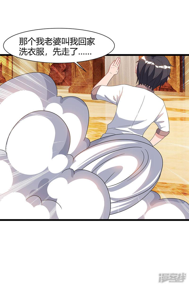 第57话 大师兄归来-13