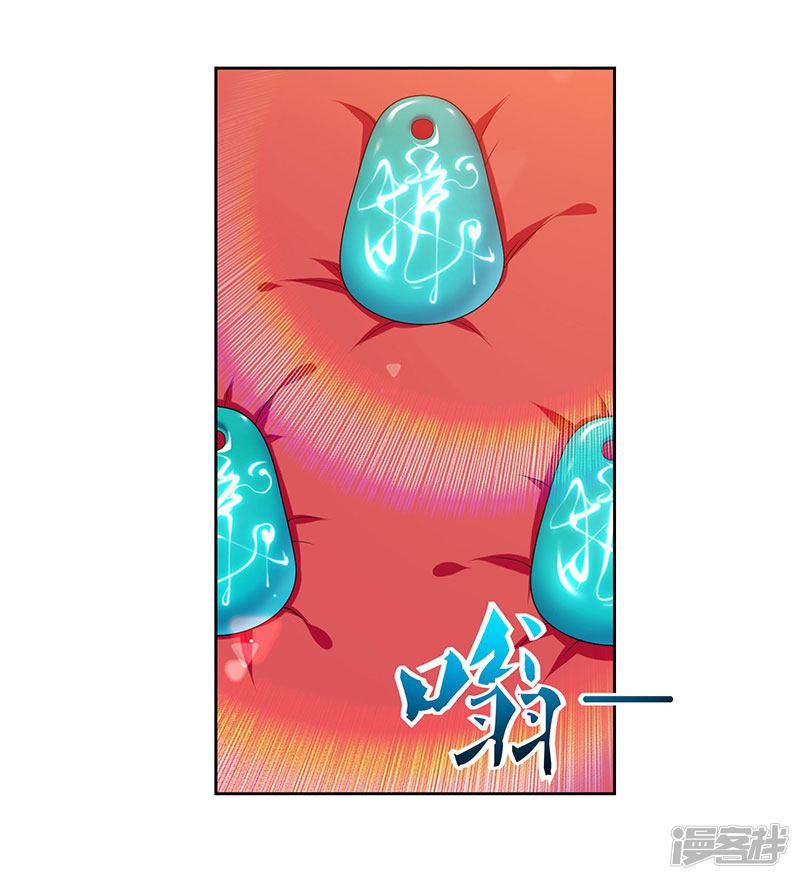 第67话 抢拍玉符-6