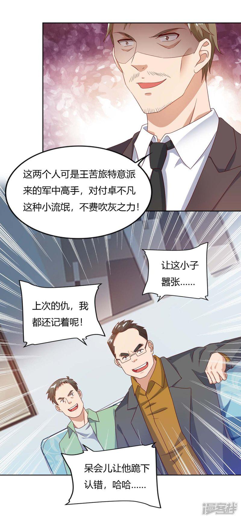 第76话 落荒而逃-8