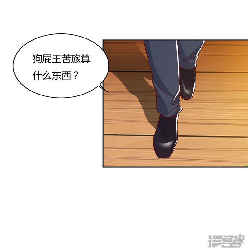 第76话 落荒而逃-14