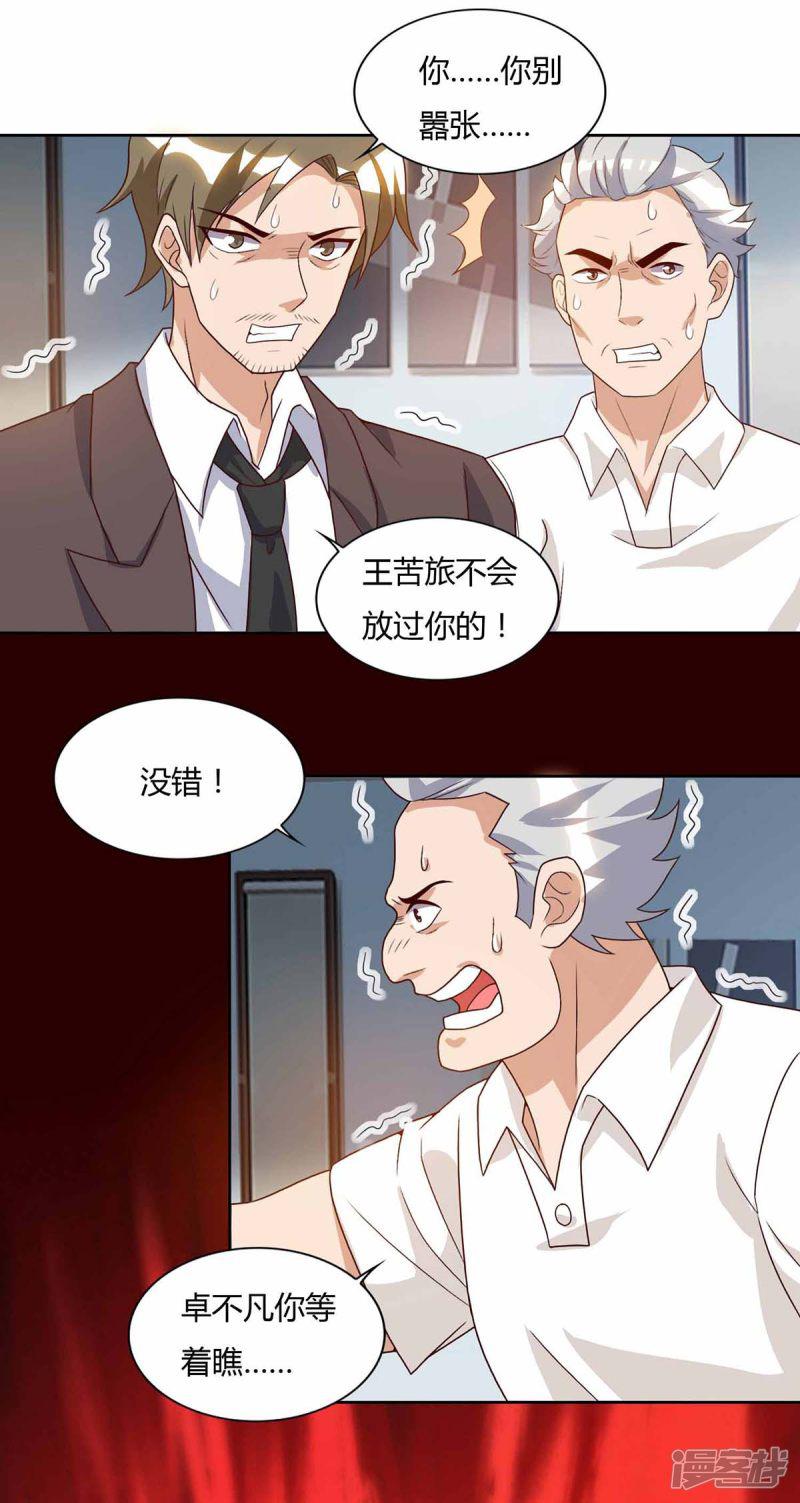 第76话 落荒而逃-16