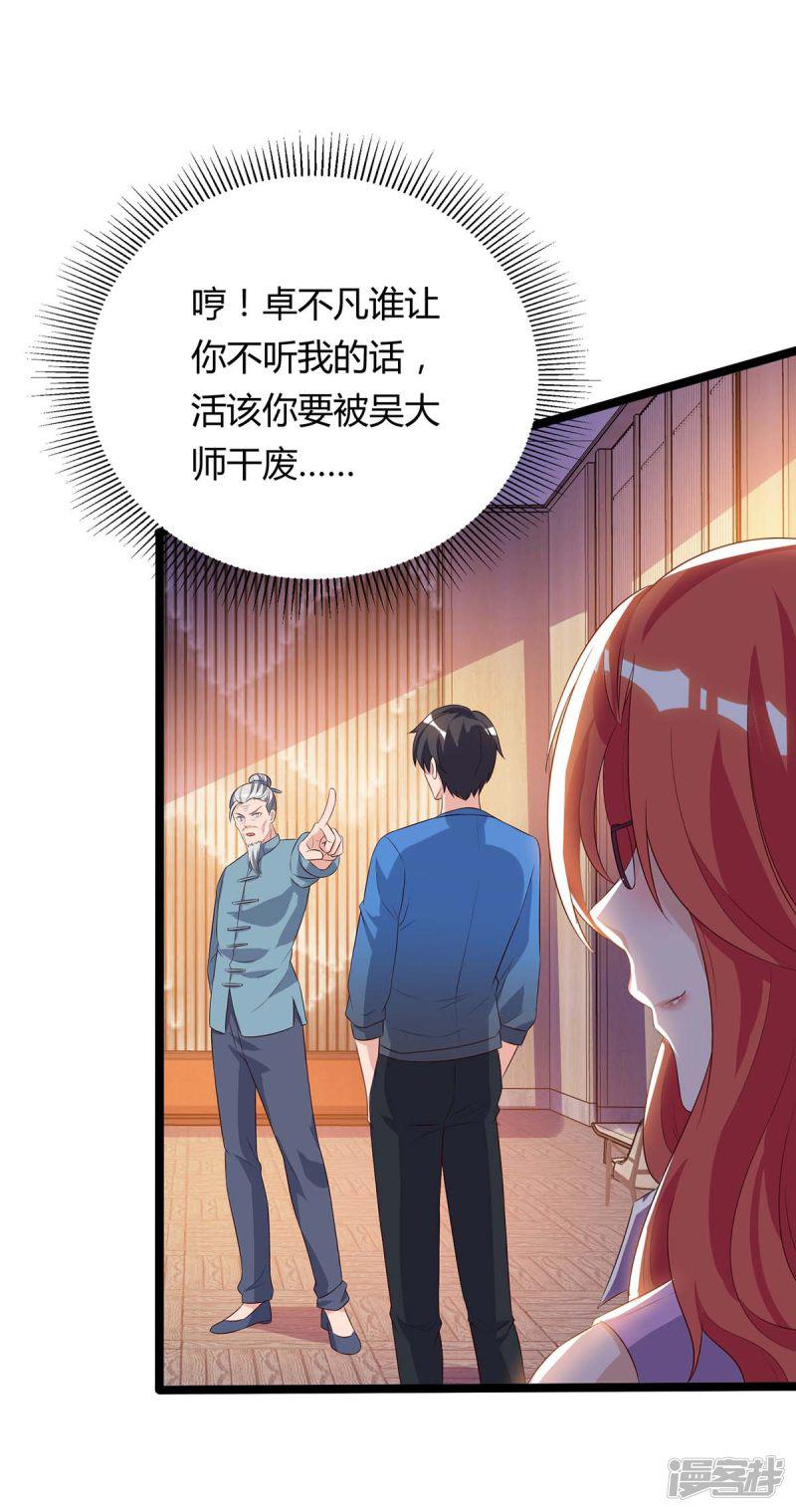 第85话 廉莲的阴谋-3