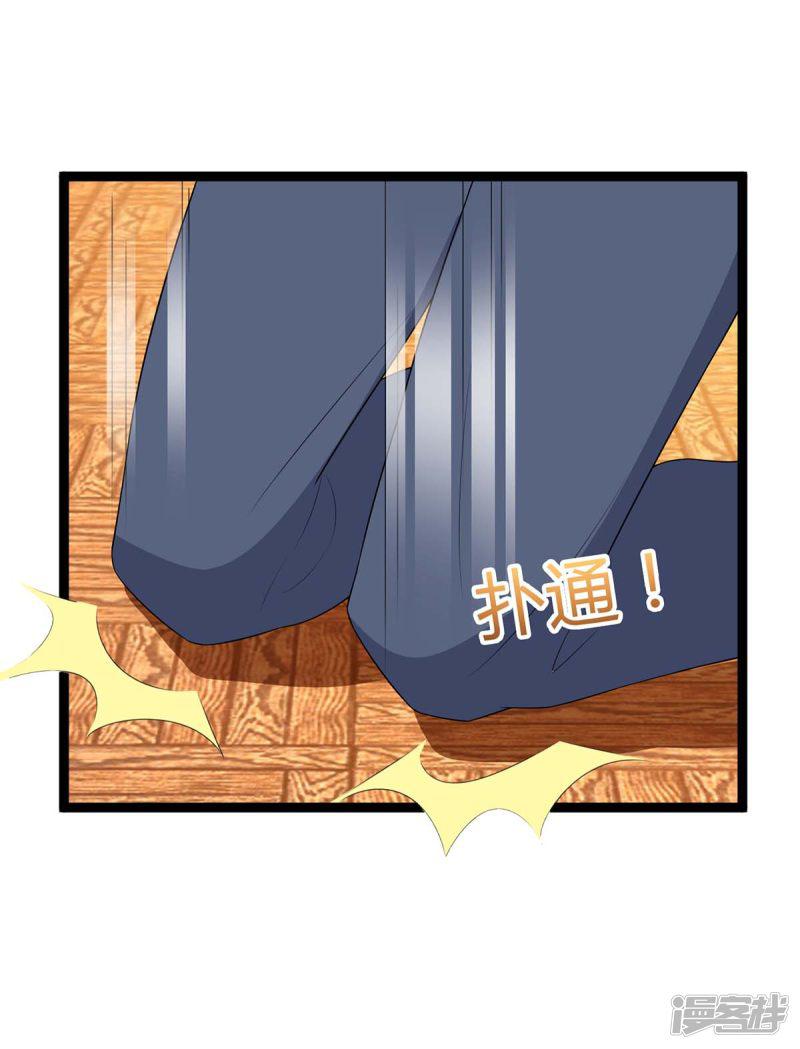 第85话 廉莲的阴谋-11