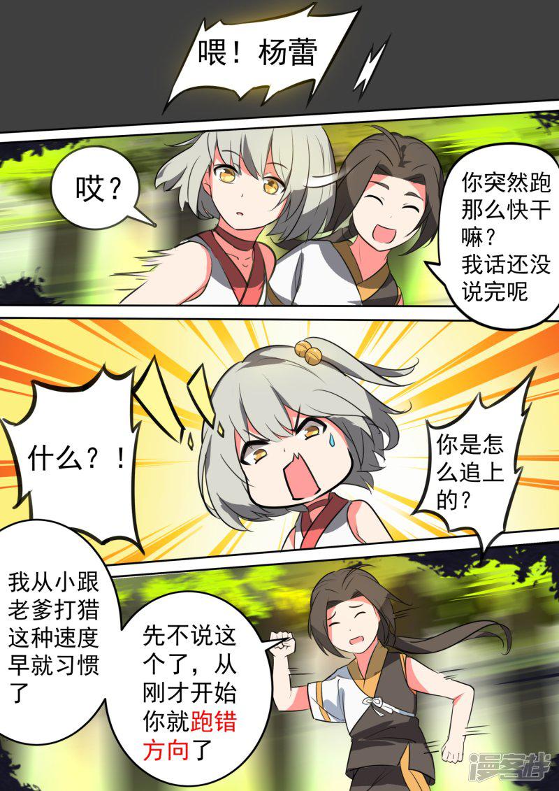 第十六章 出师未捷-3