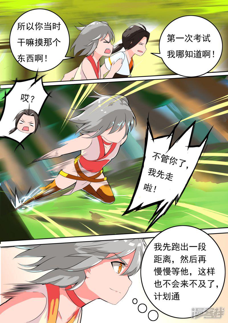 第十六章 出师未捷-2