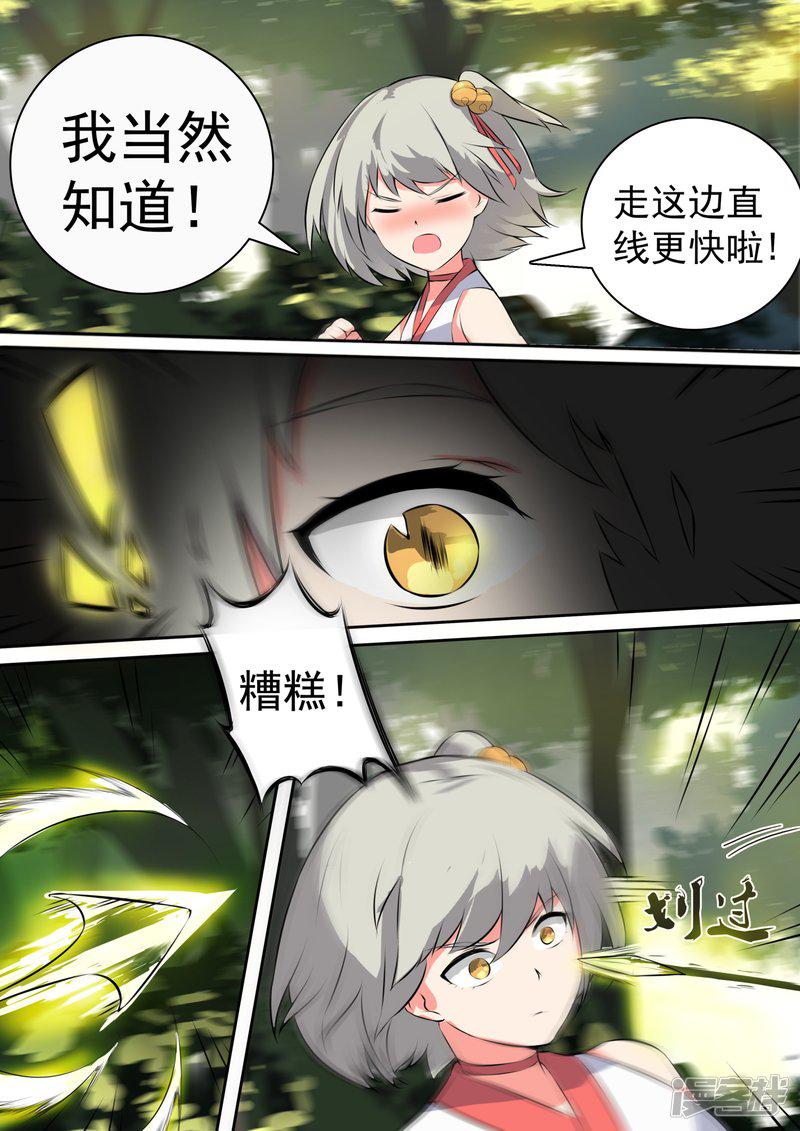 第十六章 出师未捷-4