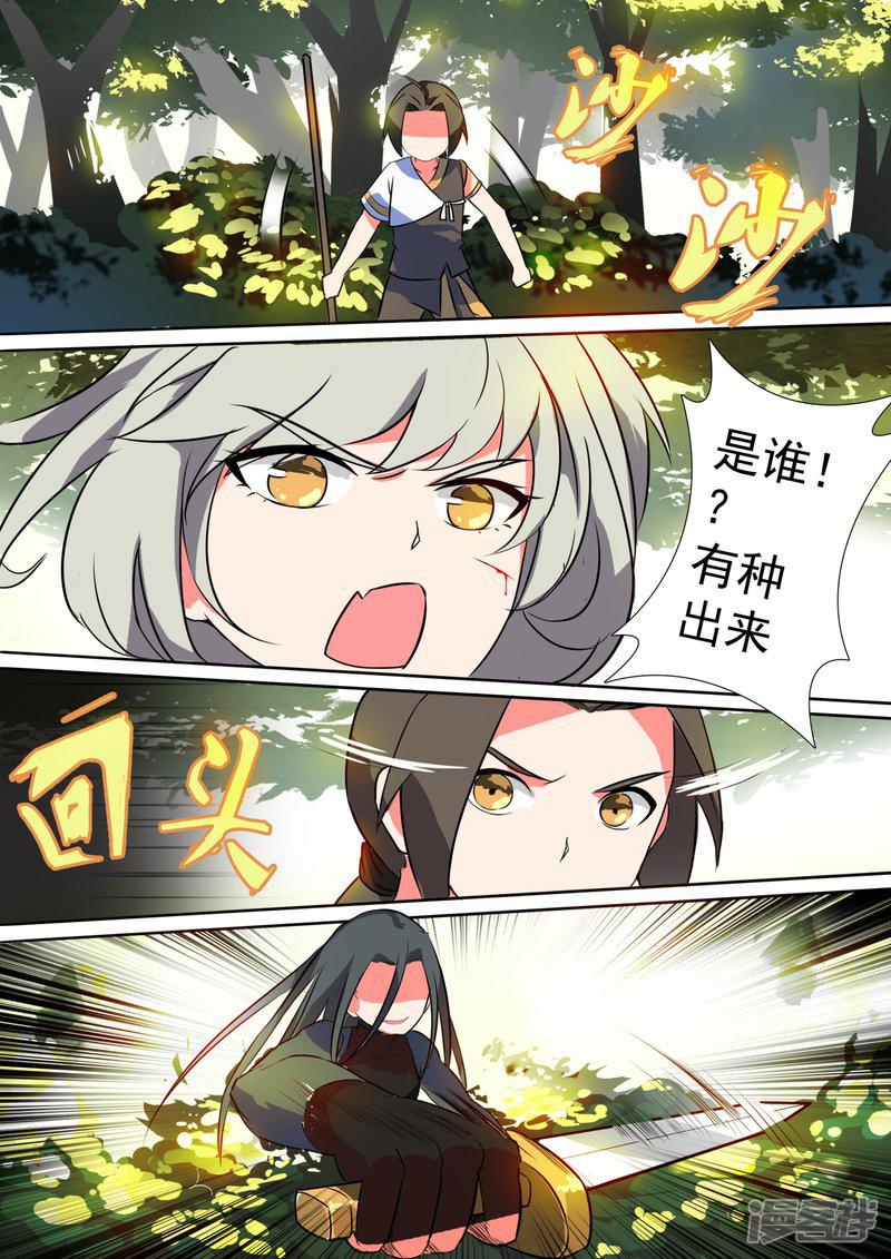 第十六章 出师未捷-6