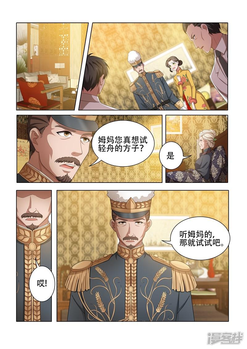 第40话 药方-1