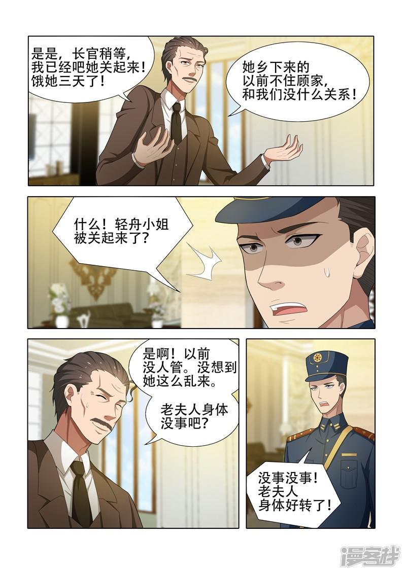 第43话 出乎意料-4