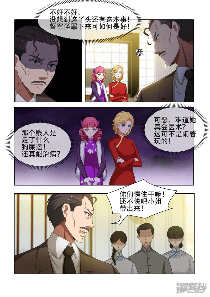 第43话 出乎意料-6