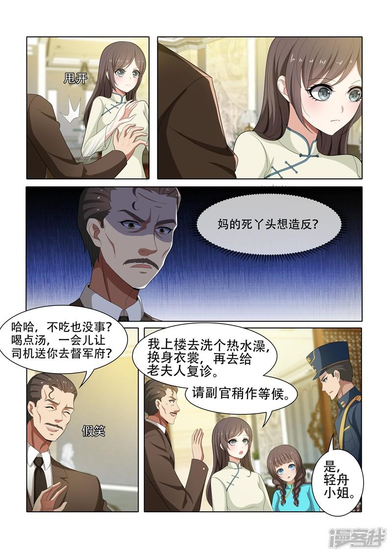 第44话 我们可以结盟-1