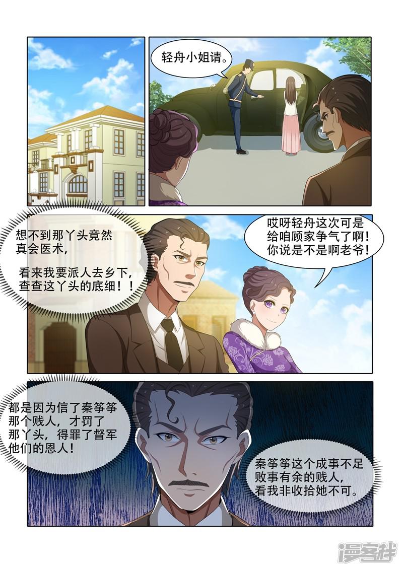 第44话 我们可以结盟-6