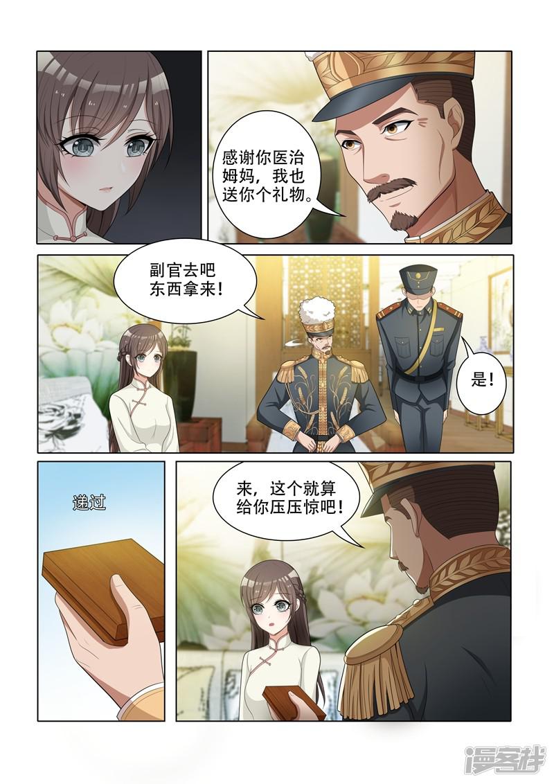 第46话 苦头没白吃-0