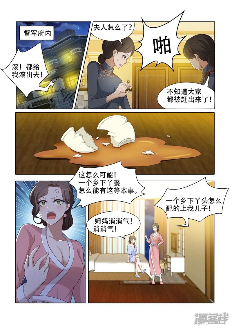 第46话 苦头没白吃-6