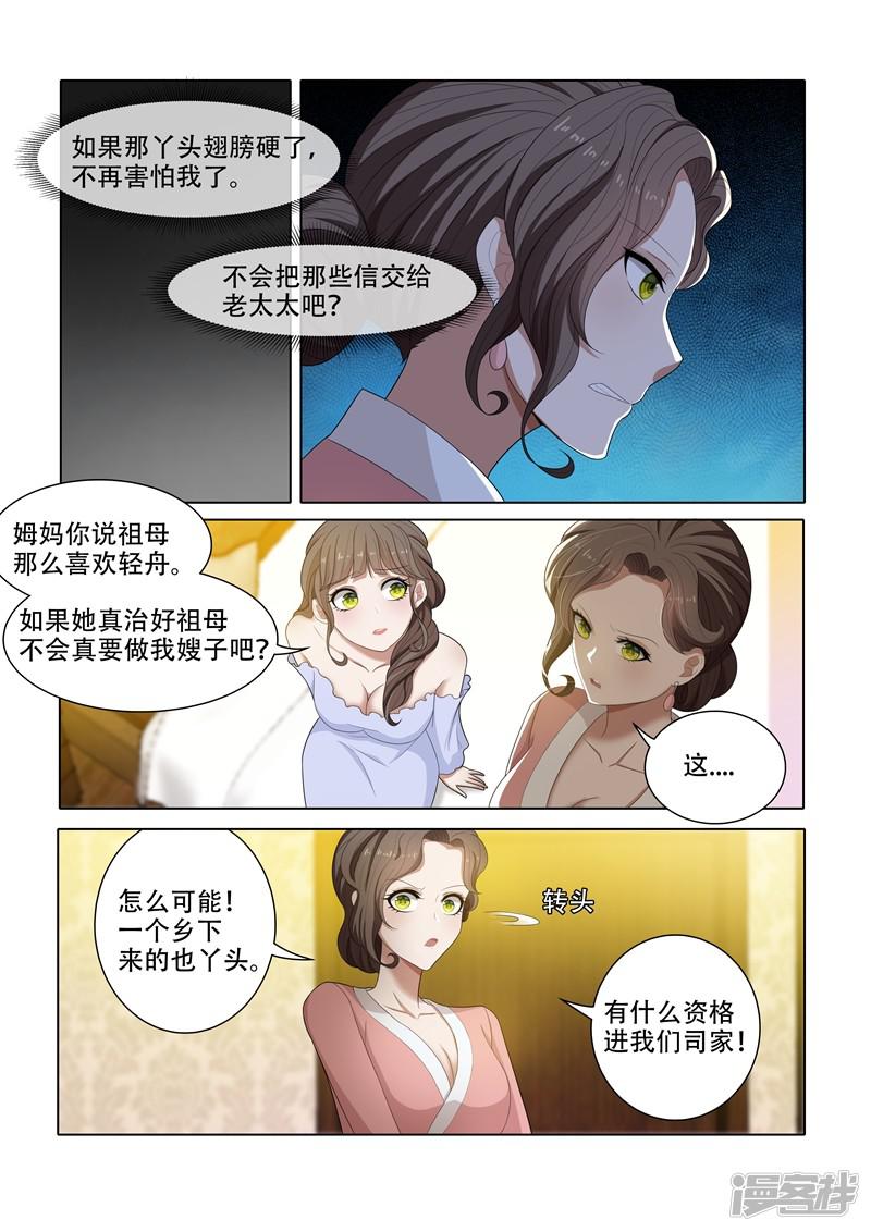 第46话 苦头没白吃-7