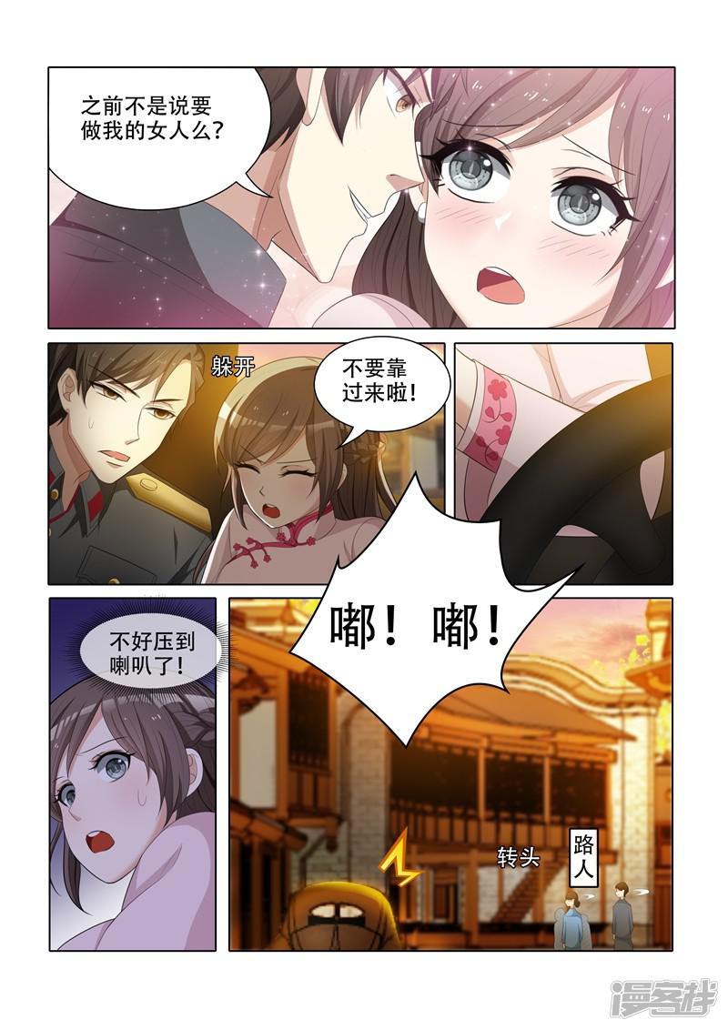 第51话 要做我的女人吗？-2