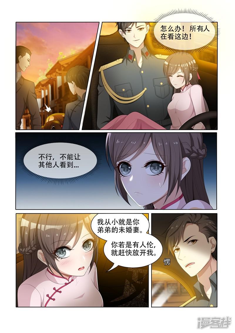 第51话 要做我的女人吗？-3