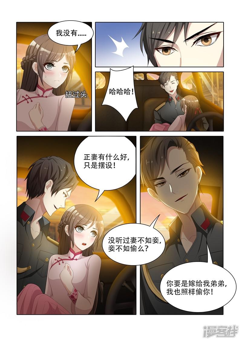 第51话 要做我的女人吗？-7