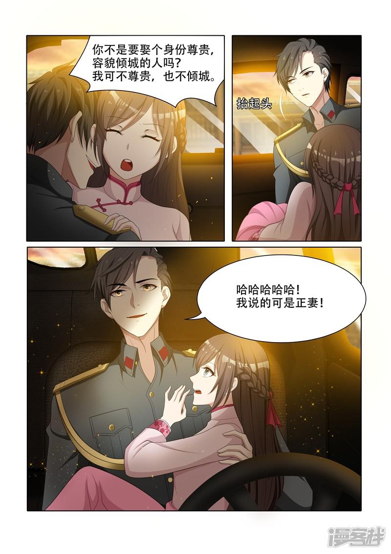 第51话 要做我的女人吗？-5