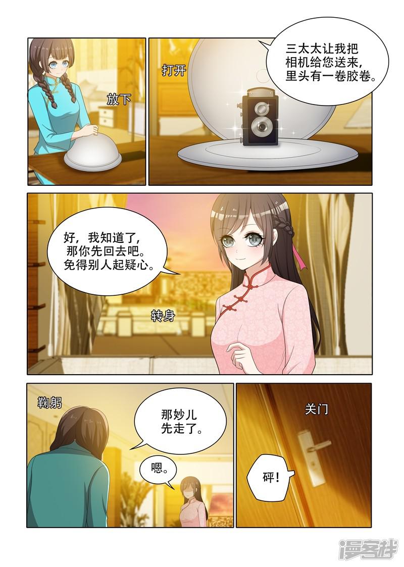 第65话 偷拍他的照片-2