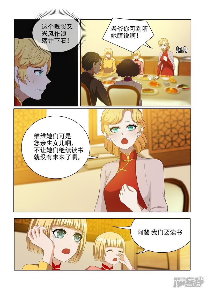 第65话 偷拍他的照片-7