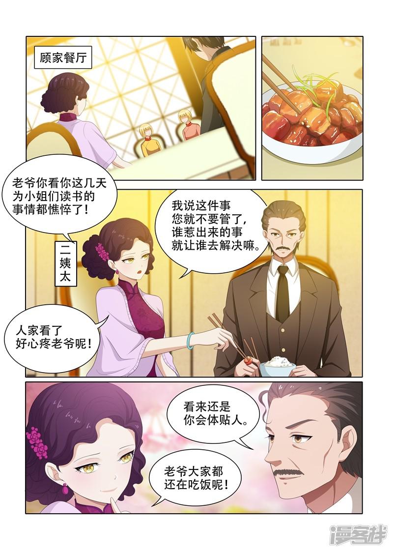 第65话 偷拍他的照片-6