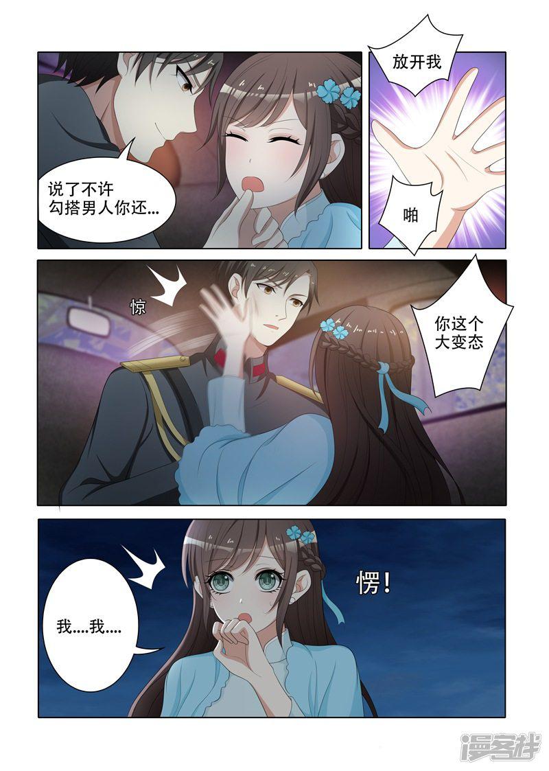 第75话 打了人还想跑？-6