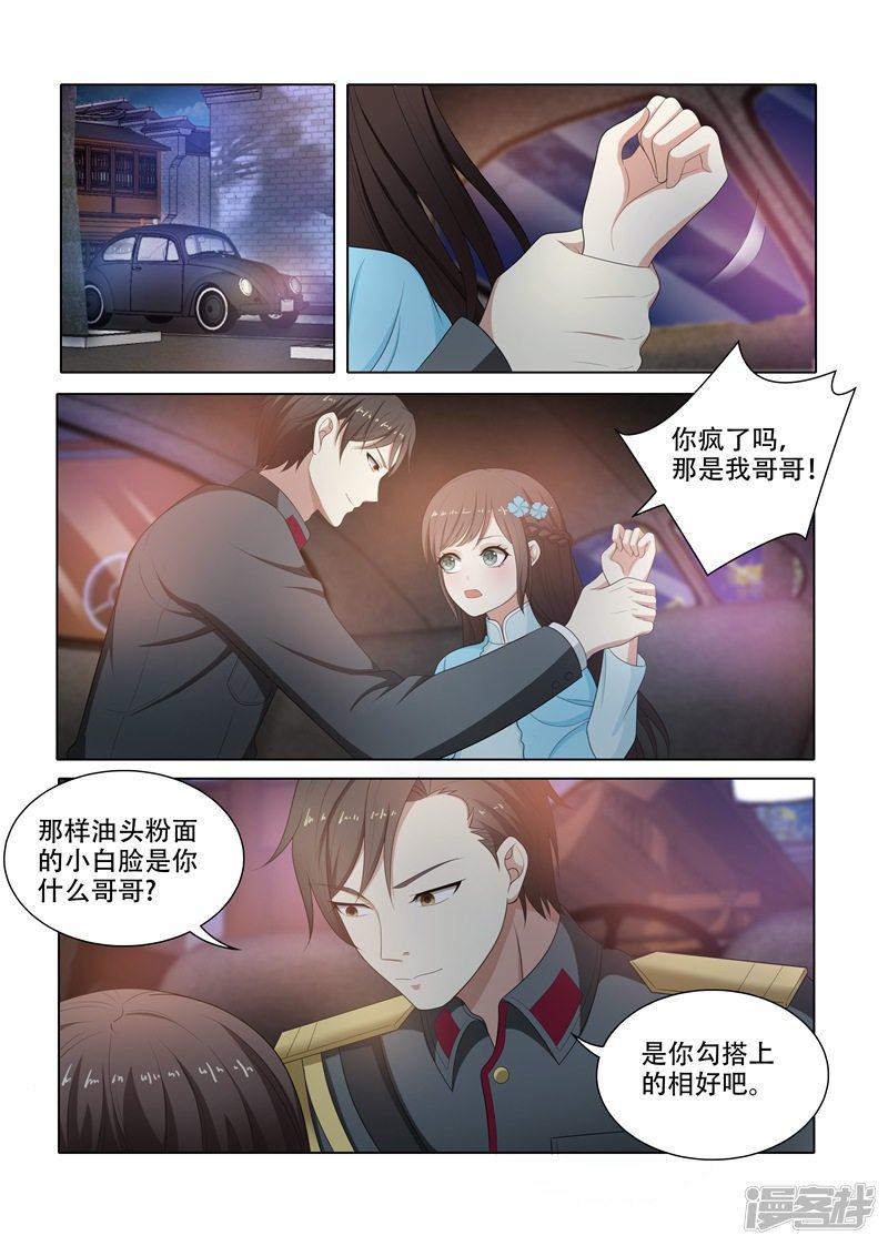 第75话 打了人还想跑？-5