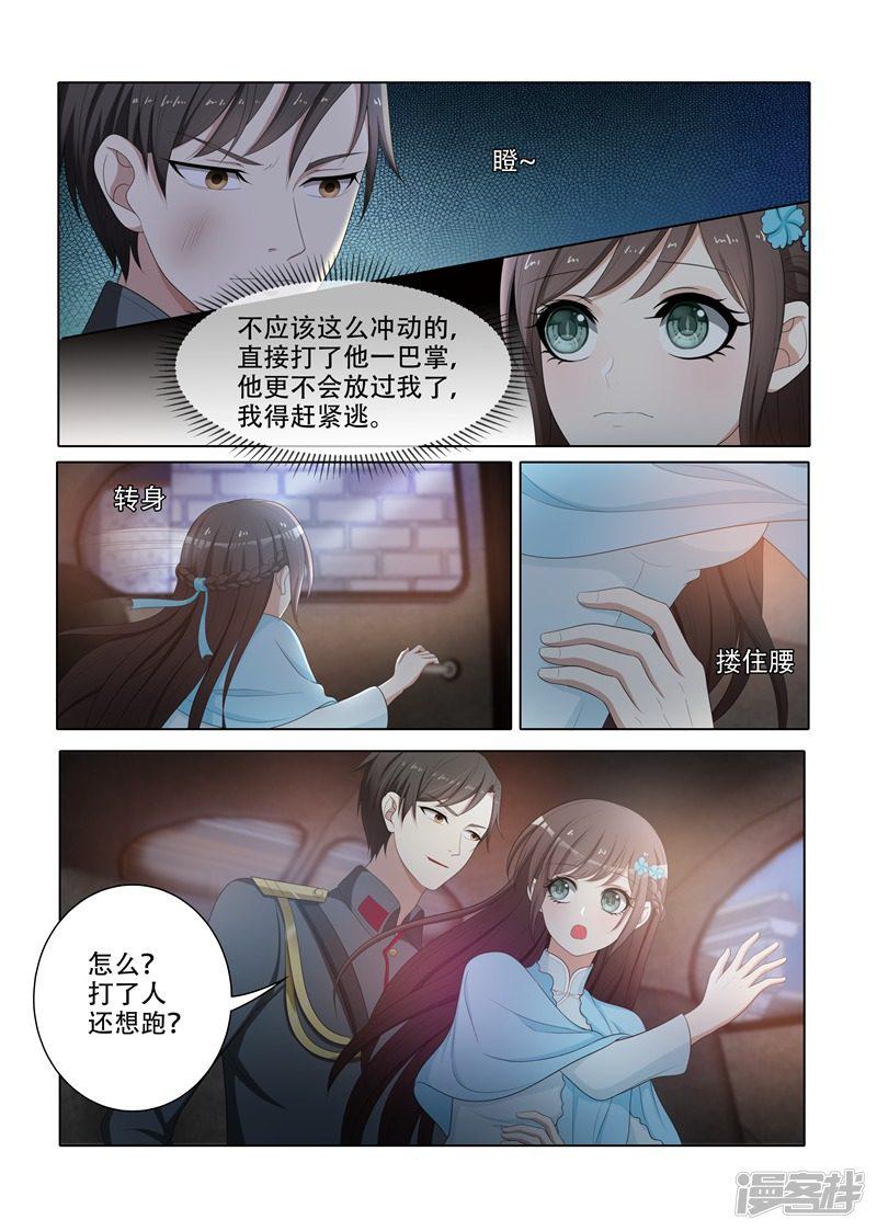 第75话 打了人还想跑？-7