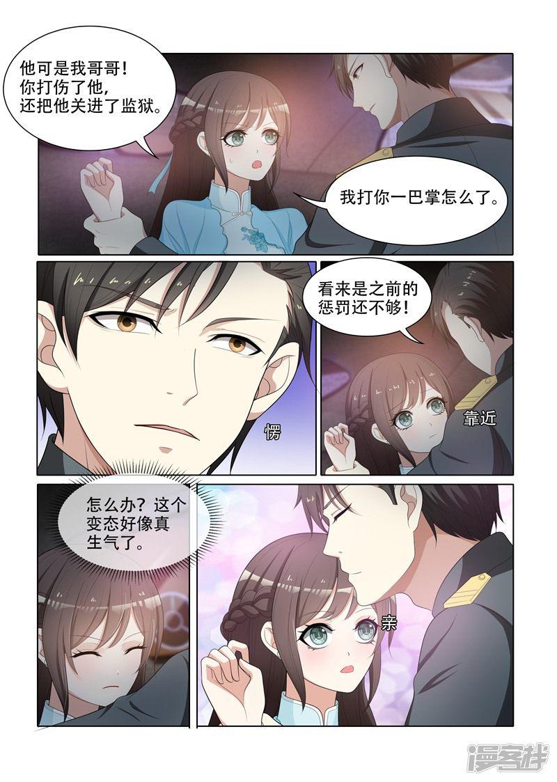 第76话 突如其来的刺杀-1