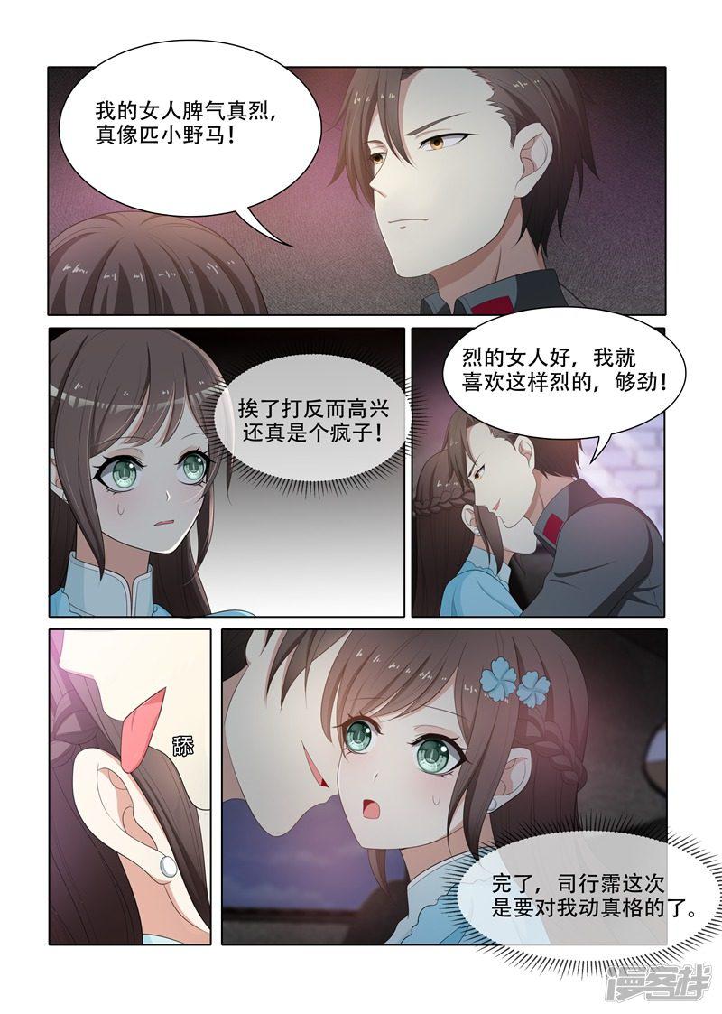 第76话 突如其来的刺杀-2