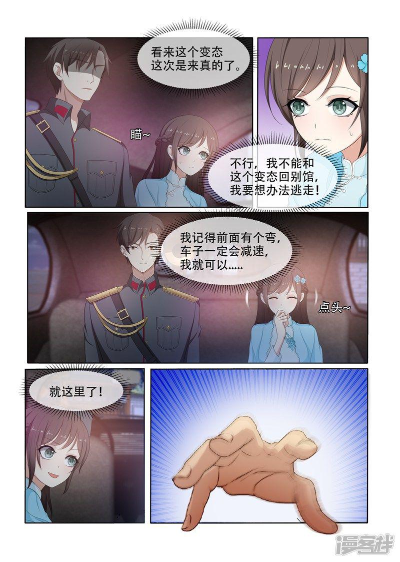 第76话 突如其来的刺杀-4