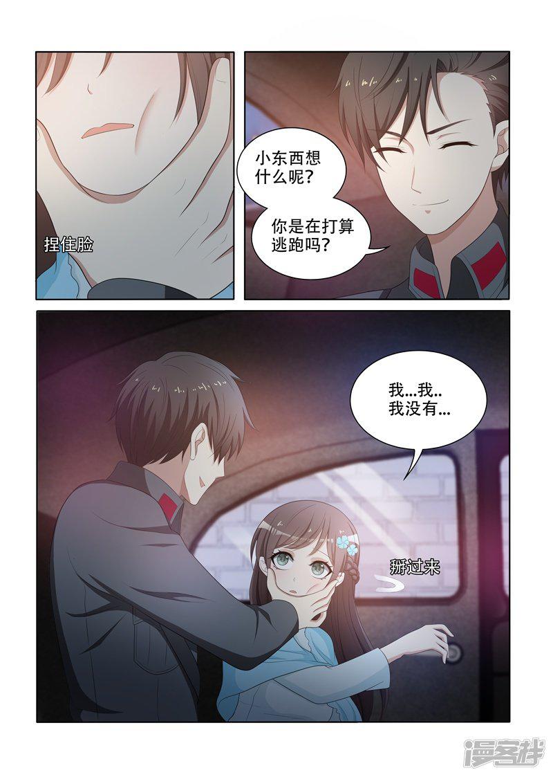 第76话 突如其来的刺杀-5