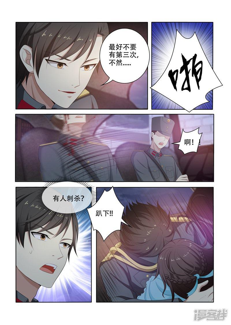 第76话 突如其来的刺杀-7