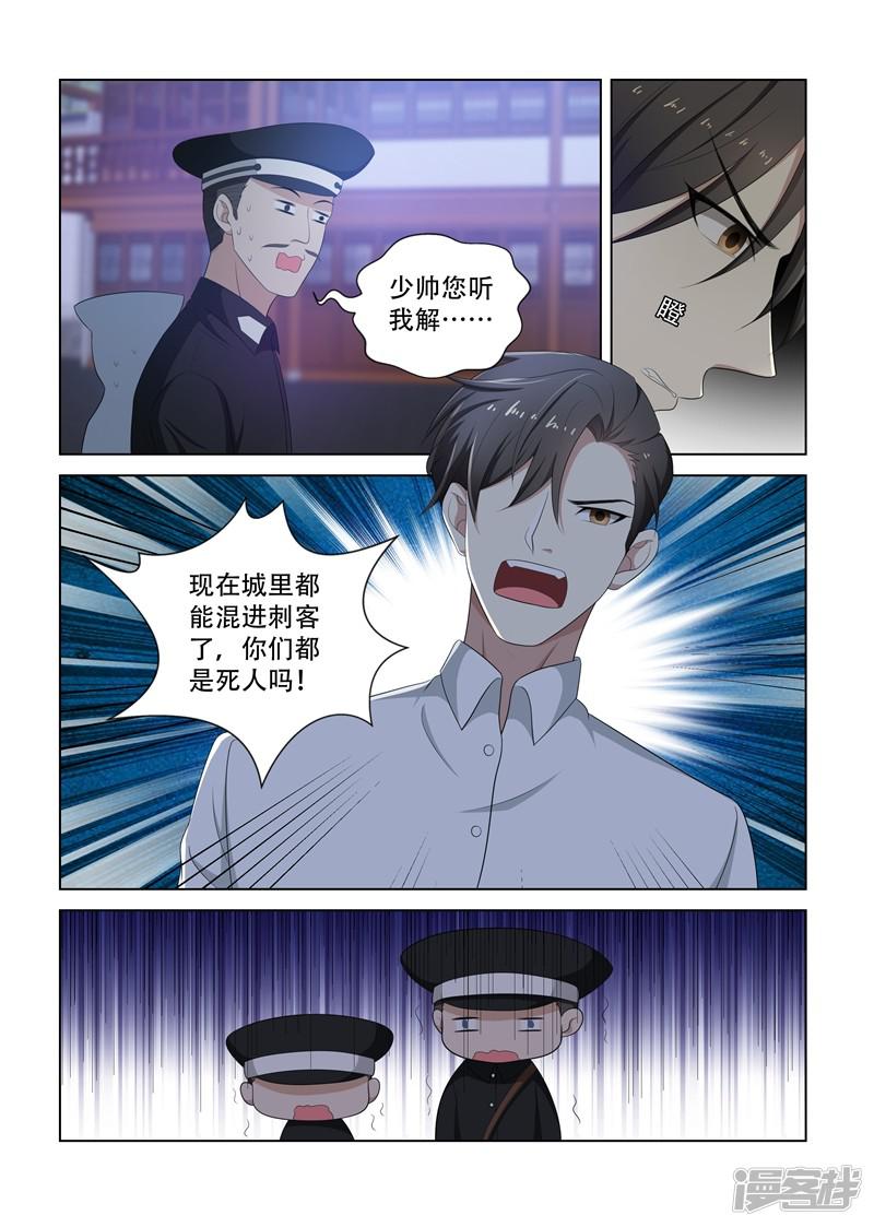 第79话 受惊的轻舟-3