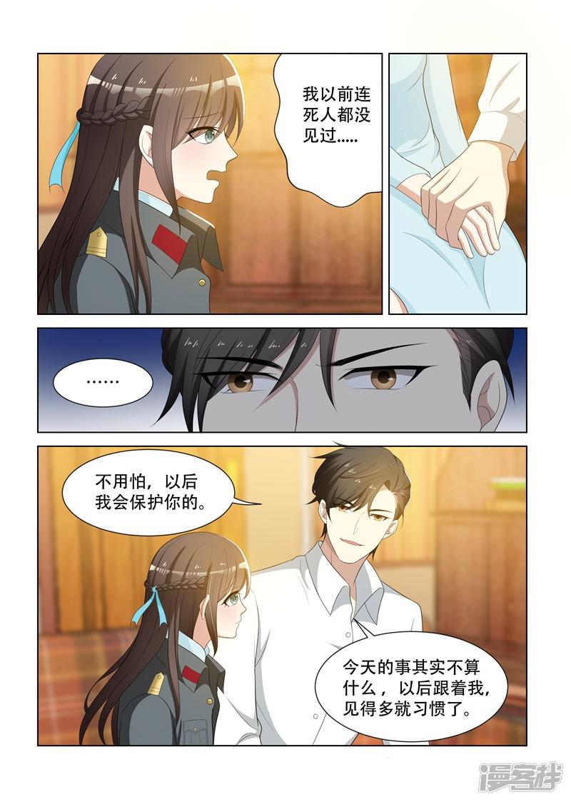 第79话 受惊的轻舟-7