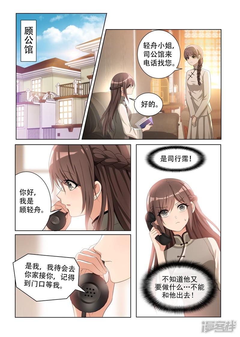 第86话 栽培她？-0