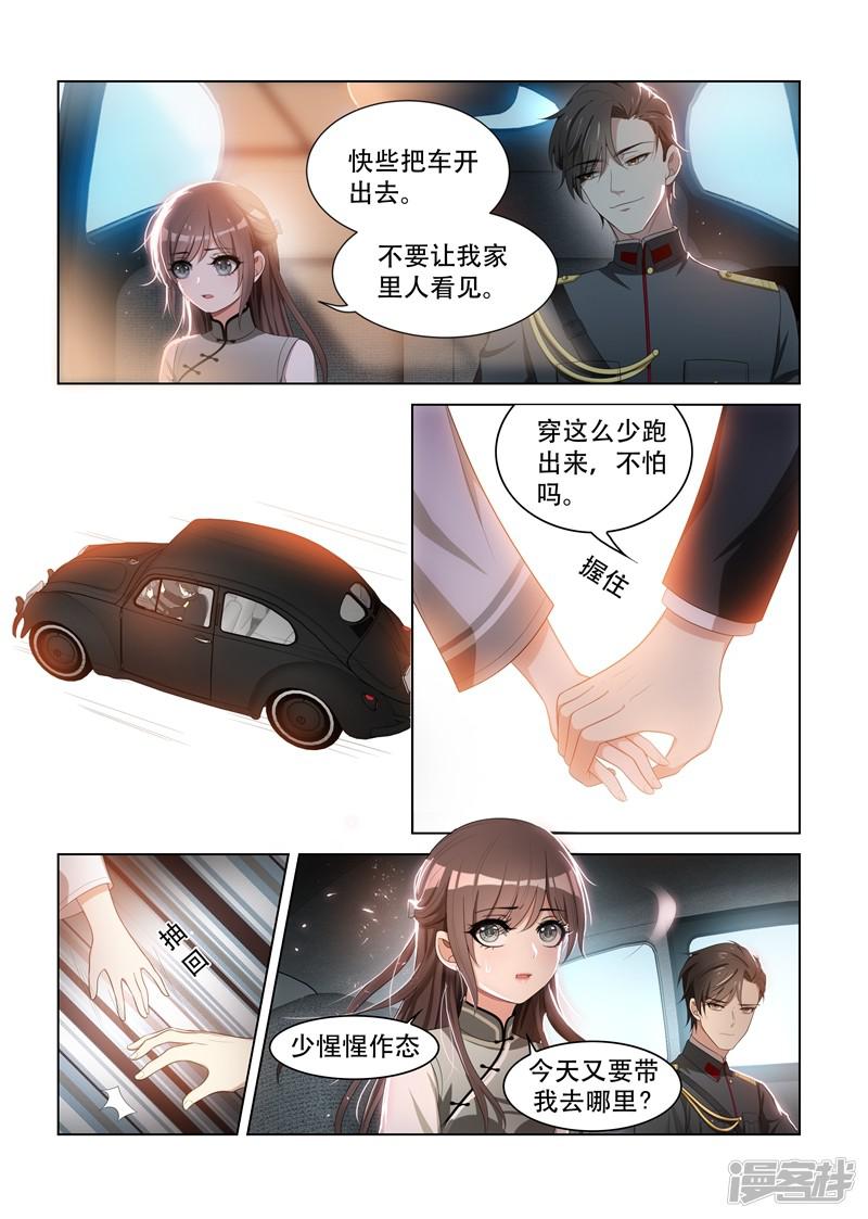 第86话 栽培她？-3