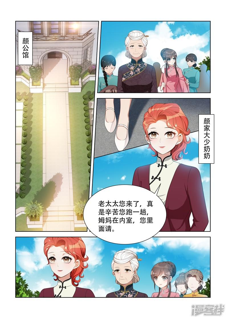 第88话 不被看好-0