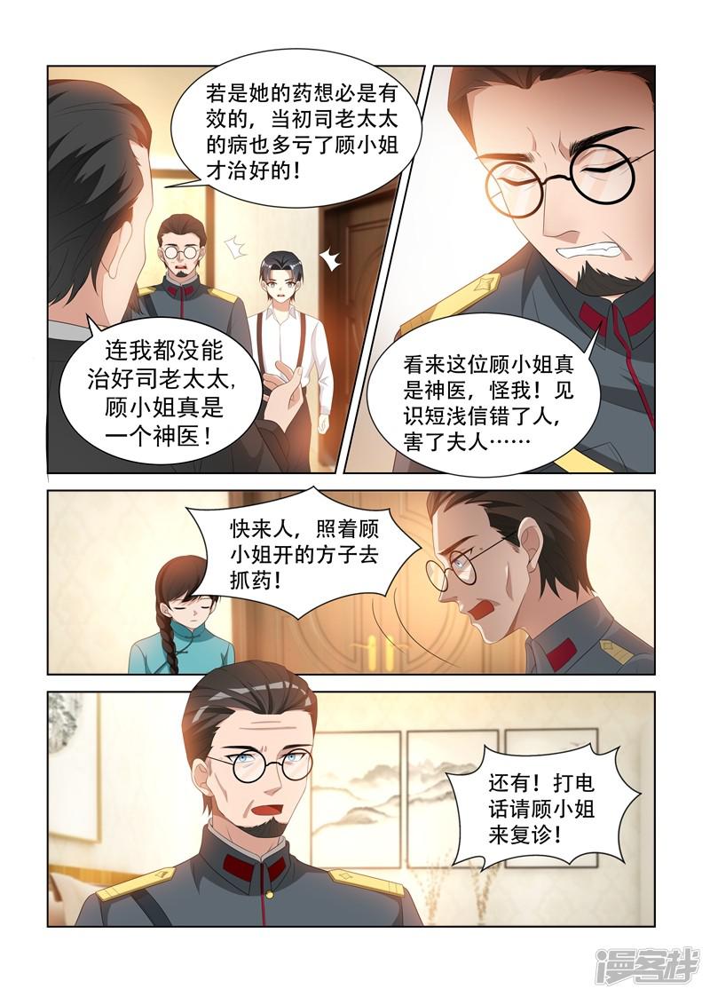 第91话 探病，不怀好意-2