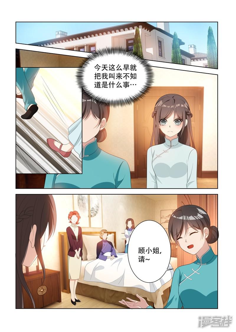 第91话 探病，不怀好意-3