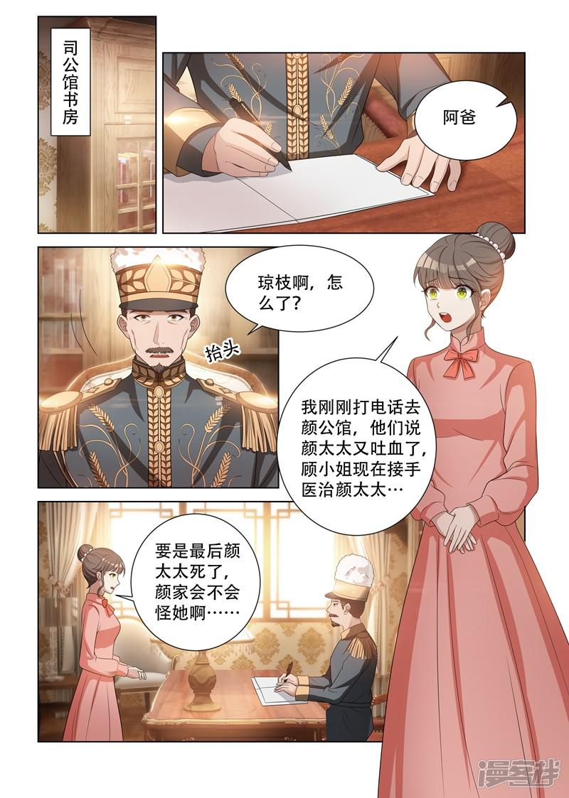 第93话 病情好转-0