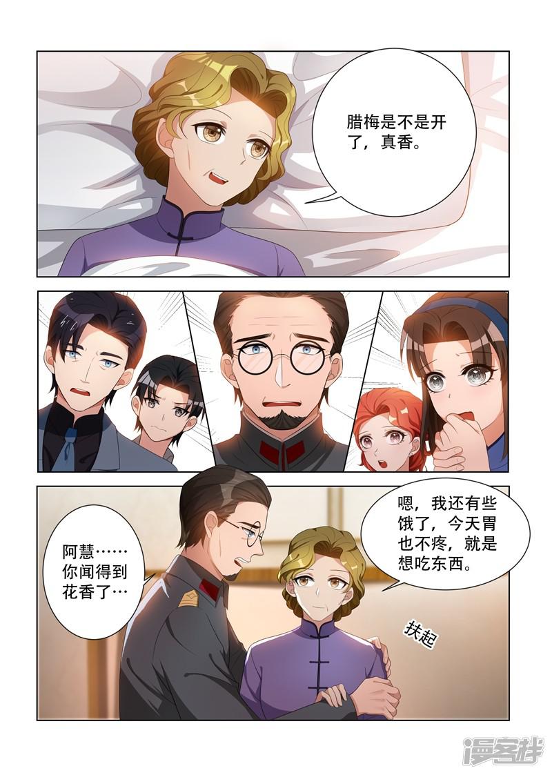 第93话 病情好转-3