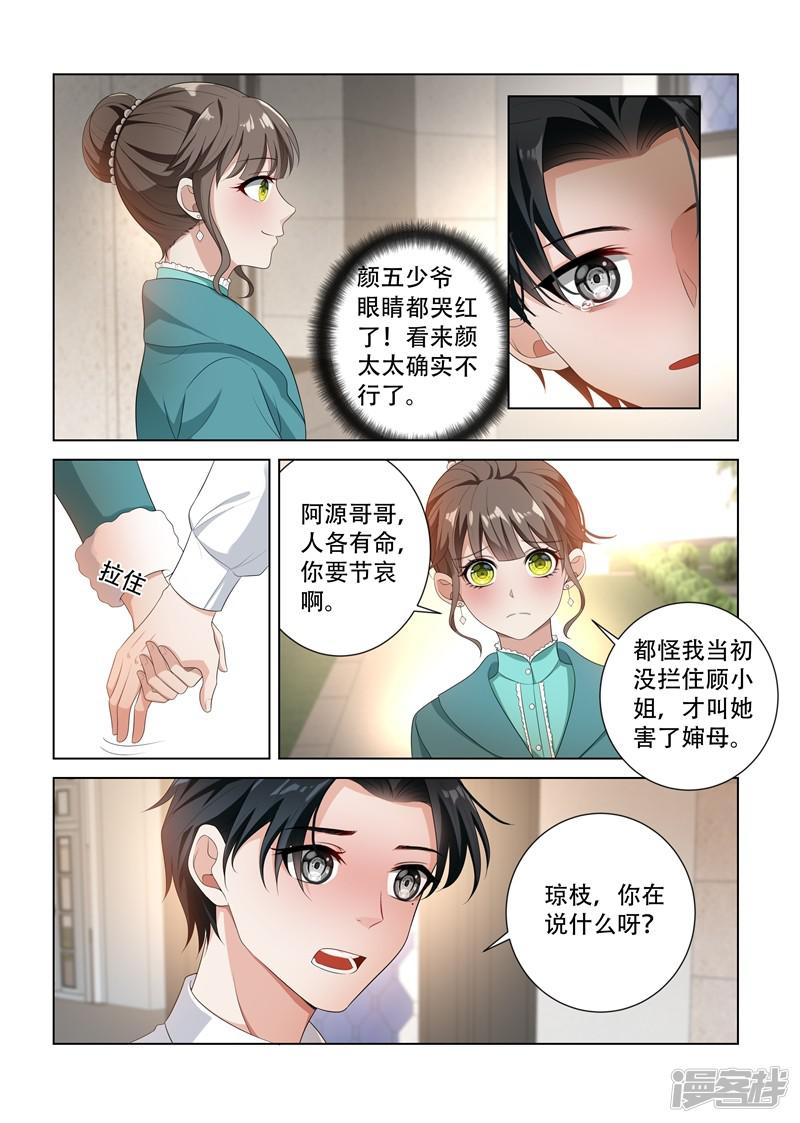 第94话 失算-1