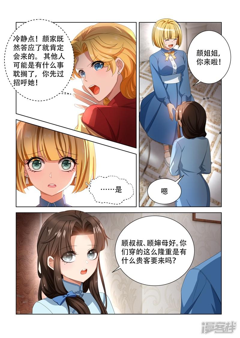 第105话 丢脸-1