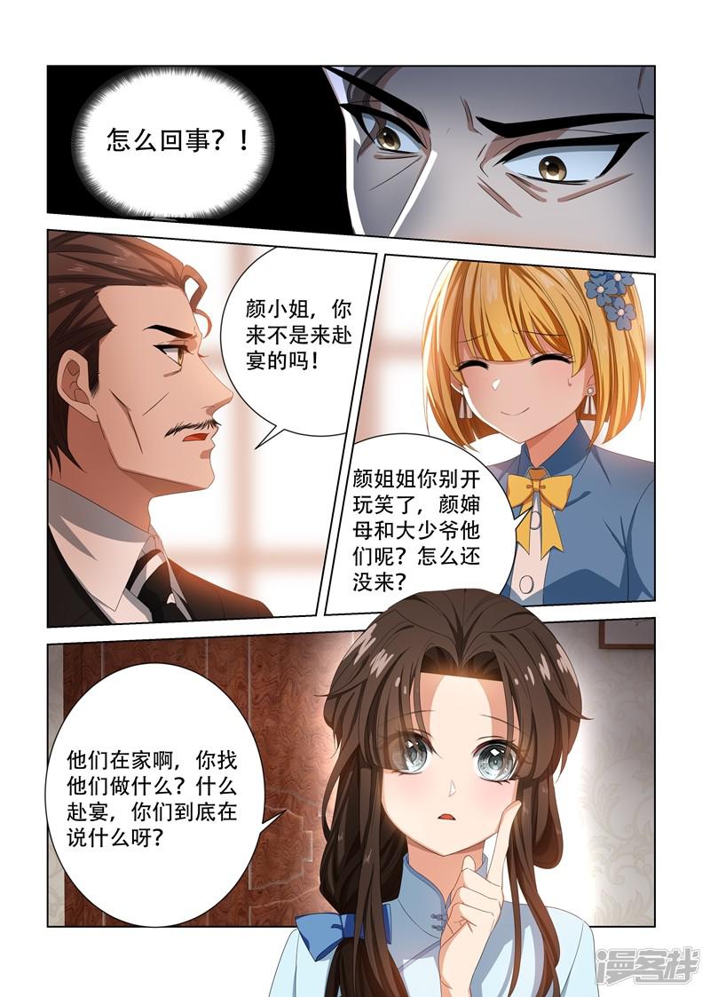 第105话 丢脸-2