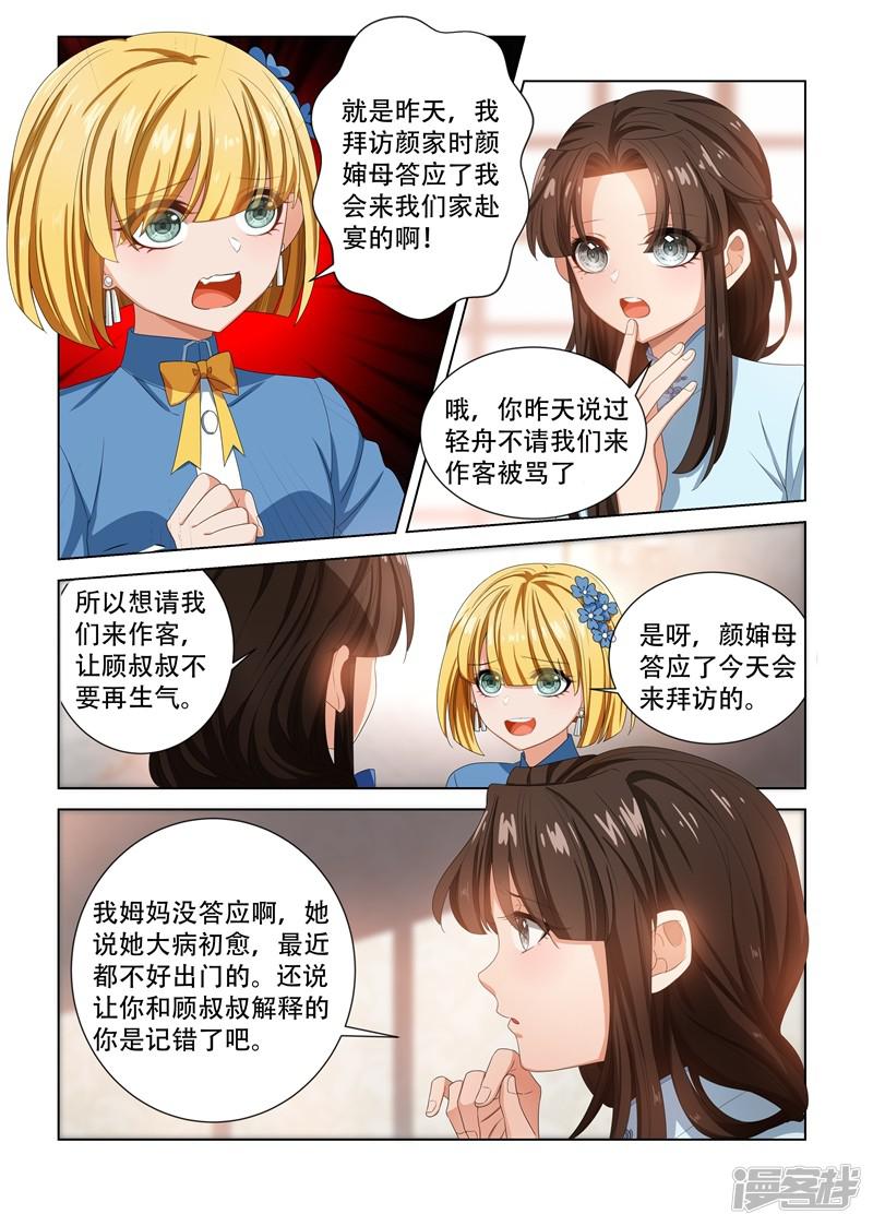 第105话 丢脸-3