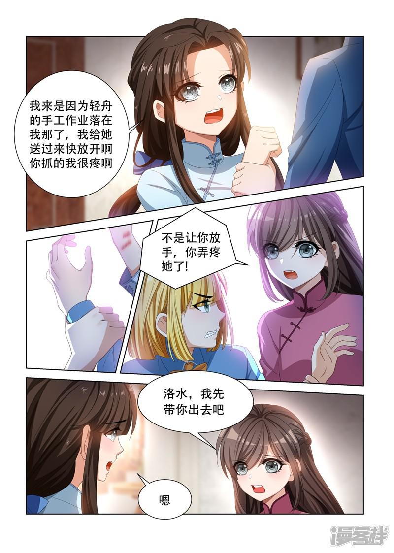 第105话 丢脸-5