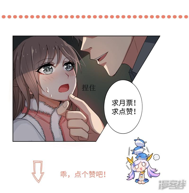 第105话 丢脸-8