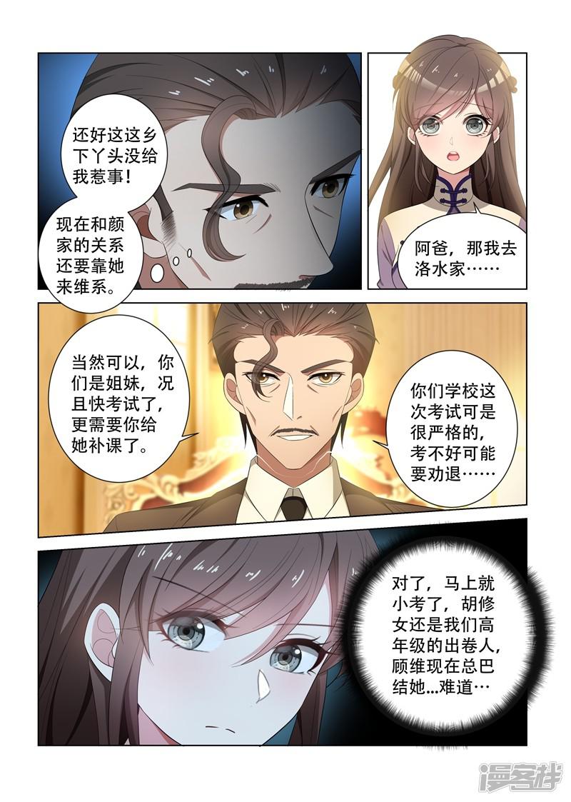 第121话 展开回击-2